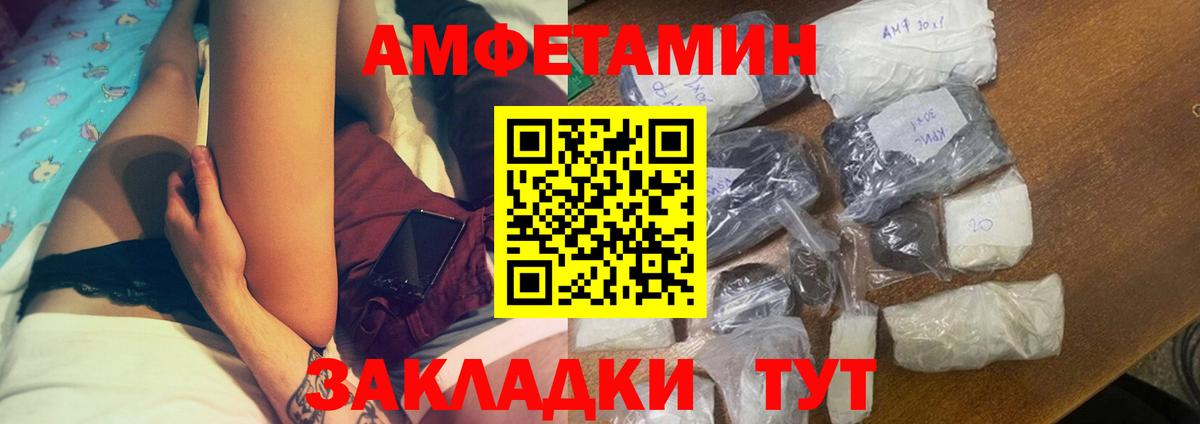 Пенза  Амфетамин  Вход с VPN  АМФЕТАМИН 97% 