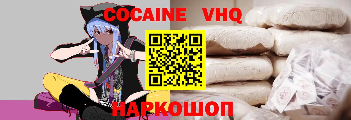 Кокаин 98% Пенза