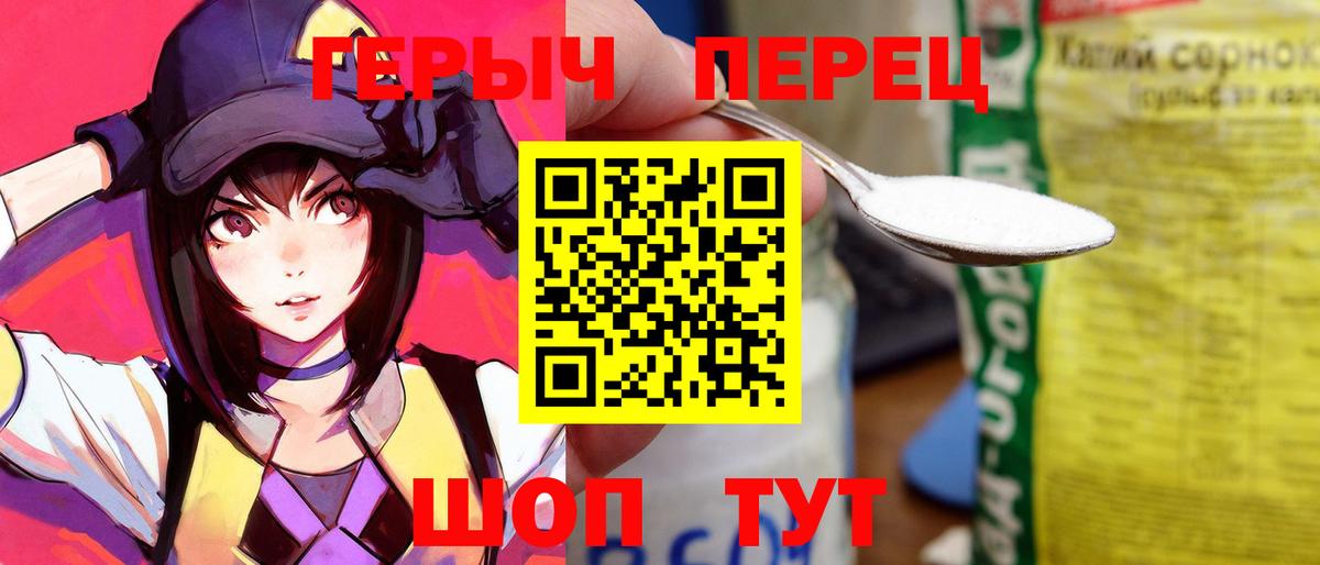 Пенза  Героин гречка  Вход с VPN 
