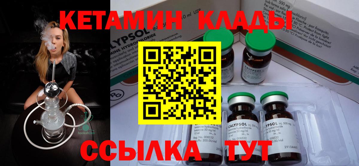 Кетамин VHQ  Вход с VPN  КЕТАМИН VHQ  Пенза 