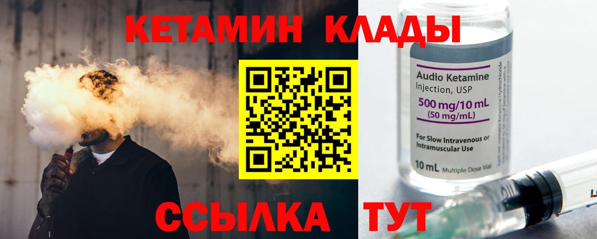 Кетамин VHQ Пенза