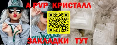 ALPHA PVP Свободный