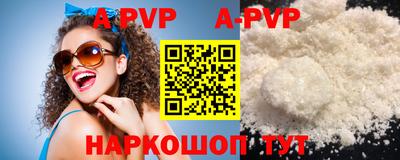 ALPHA PVP Свободный