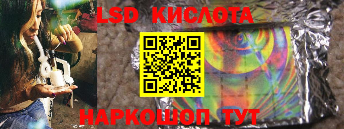 LSD-25 экстази кислота Пенза