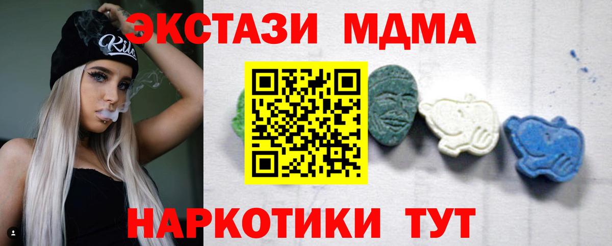 MDMA crystal  MDMA  Пенза  MDMA Molly  Вход с VPN 