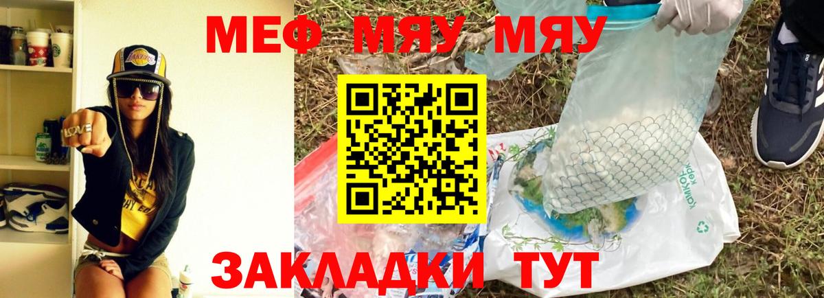 Меф 4 MMC  Вход с VPN  МЯУ-МЯУ  Пенза 
