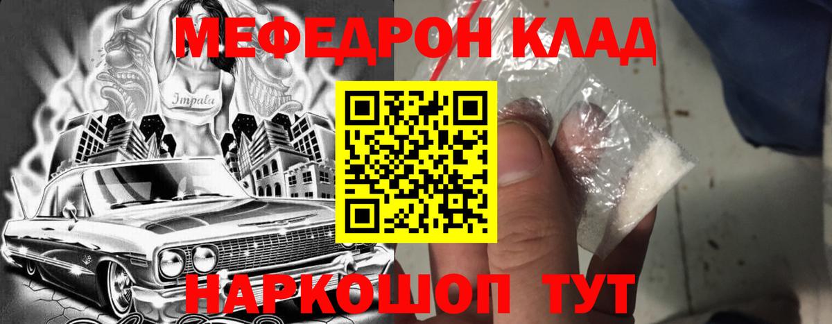 Меф мяу мяу кристаллы Пенза