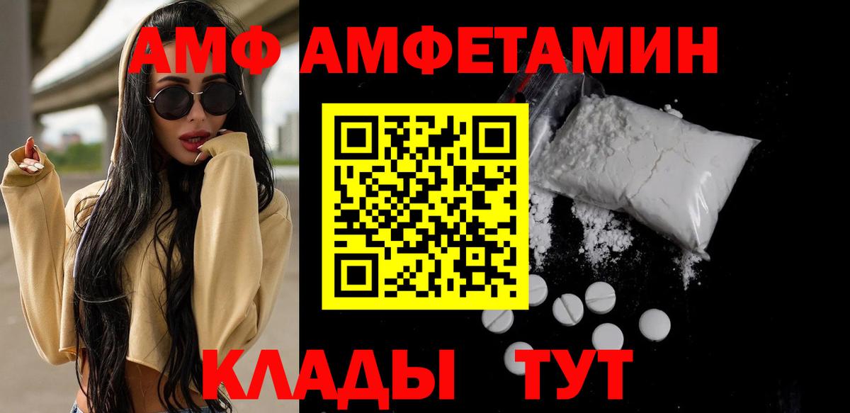 Первитин мет  МЕТАМФЕТАМИН  Пенза  Вход с VPN 