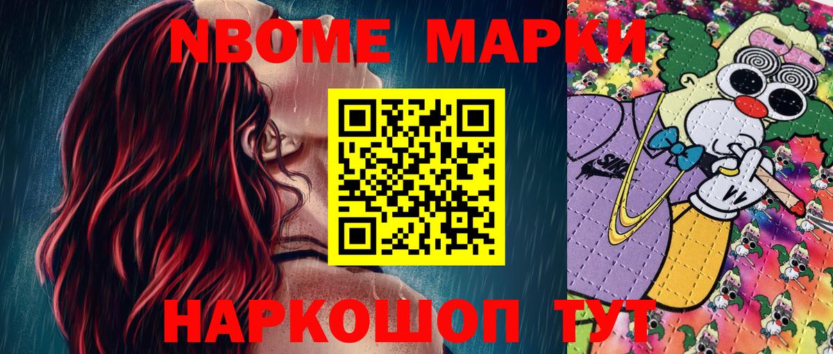 Марки NBOMe 1500мкг  Вход с VPN  Пенза 