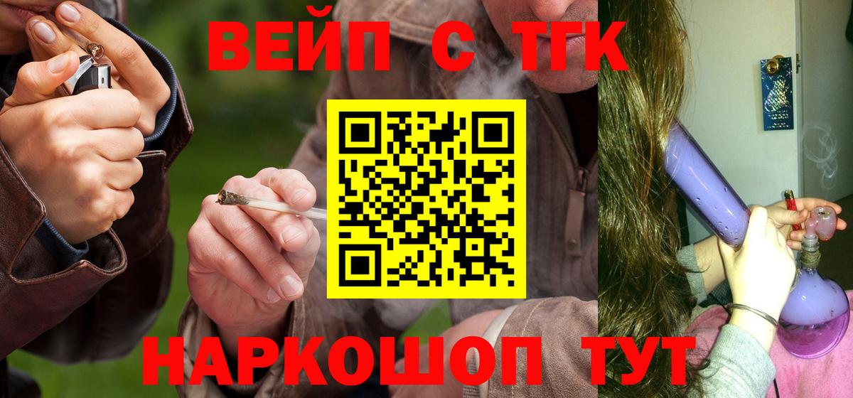 как найти   Дистиллят ТГК вейп с тгк  Вход с VPN  Пенза 