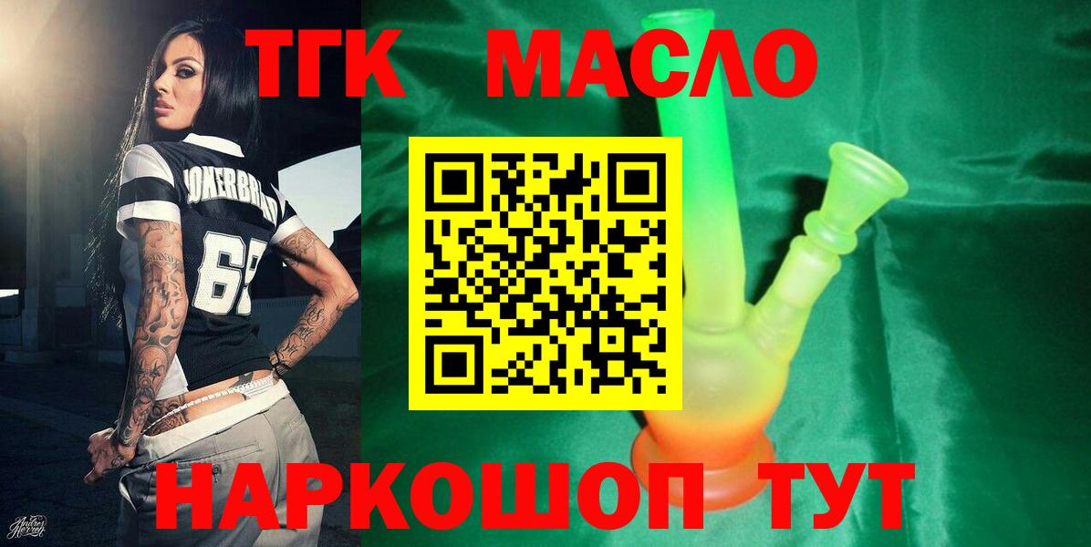 Дистиллят ТГК вейп с тгк Пенза