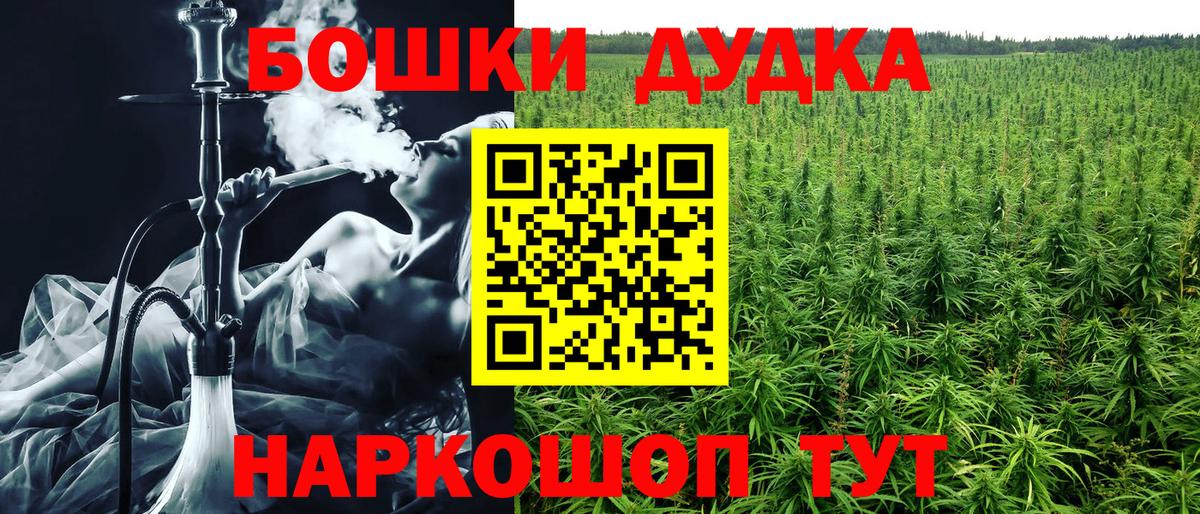 МАРИХУАНА VHQ  Бошки Шишки White Widow  Каннабис марихуана  Вход с VPN  Пенза 